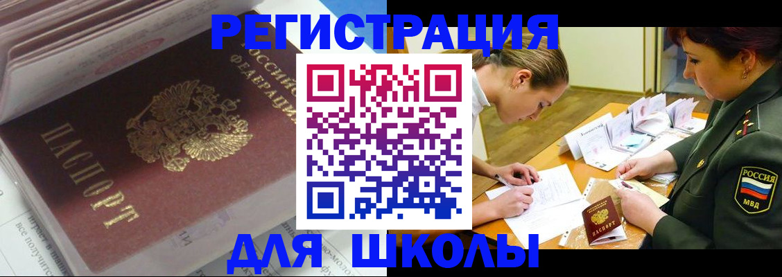 временная регистрация гарантия в Хабаровском крае