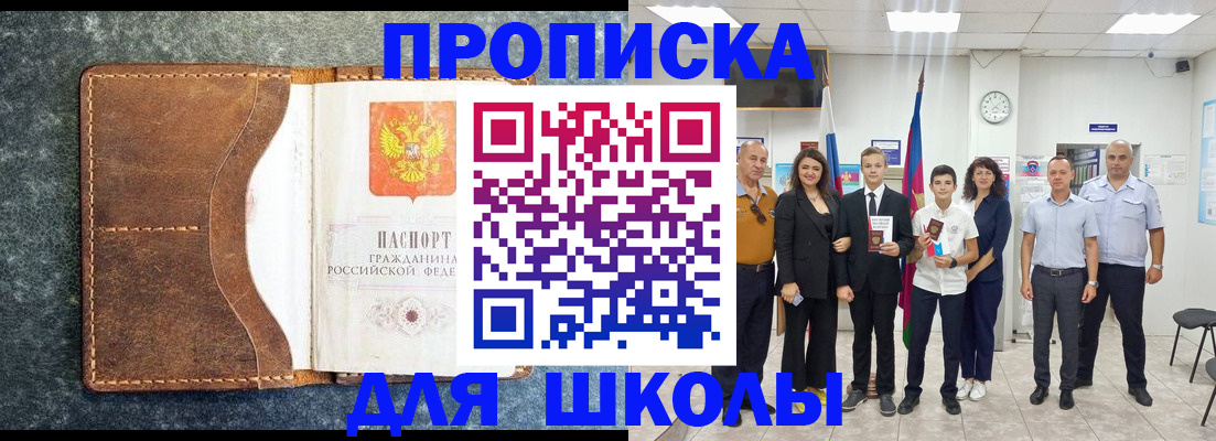 временная прописка в Хабаровском крае