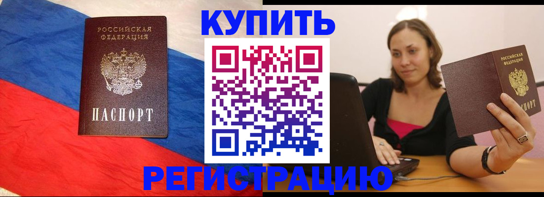 прописка иностранных граждан в Хабаровском крае